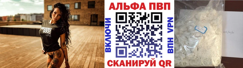 Alpha-PVP СК  сайты даркнета как зайти  Карачаевск 