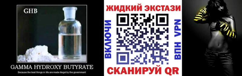 Бутират оксибутират Карачаевск