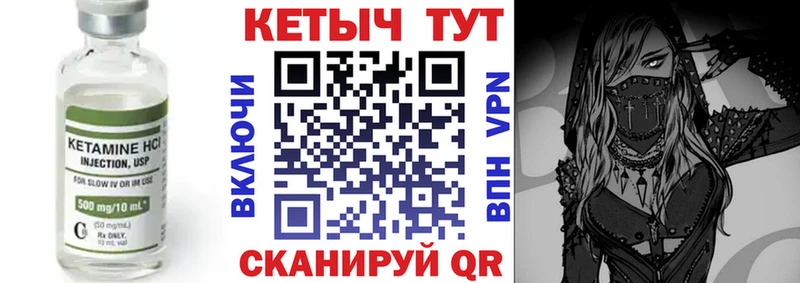 Кетамин ketamine  Карачаевск 